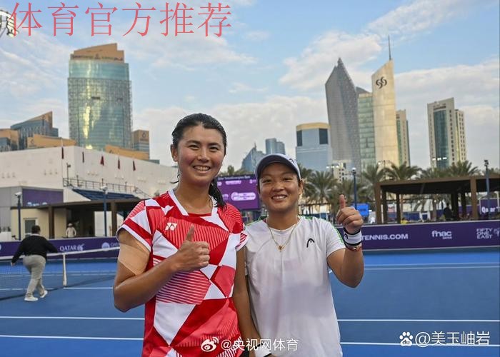 冠军背后的追梦道路 蒋欣玗/吴芳娴转场霍巴特闯过首轮 冠军背后的追梦道路 蒋欣玗/吴芳娴转场霍巴特闯过首轮