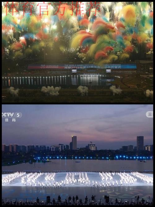 中国大陆首次举办第十二届世界运动会8月7日在成都开幕 中国大陆首次举办第十二届世界运动会8月7日在成都开幕