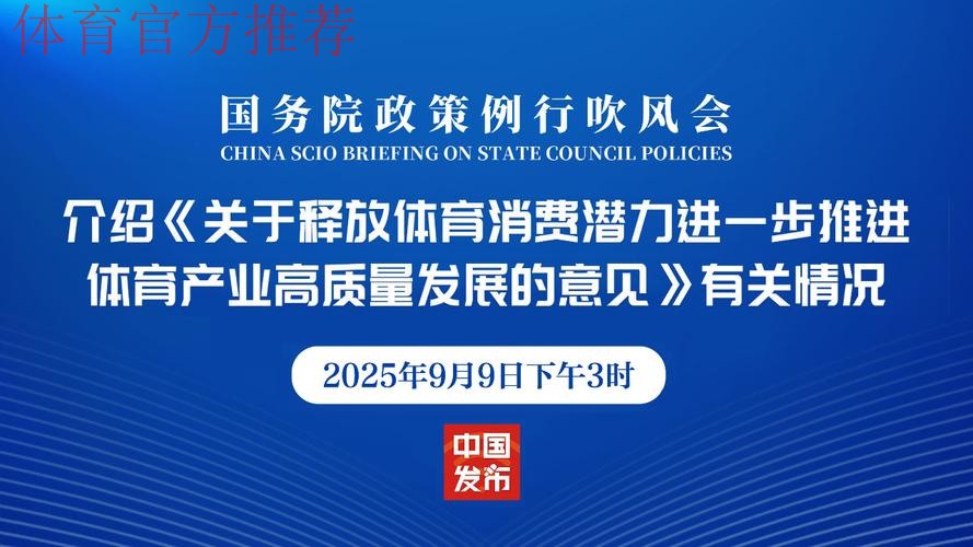凝心聚气 扩大消费 持续推动体育产业高质量发展 凝心聚气 扩大消费 持续推动体育产业高质量发展