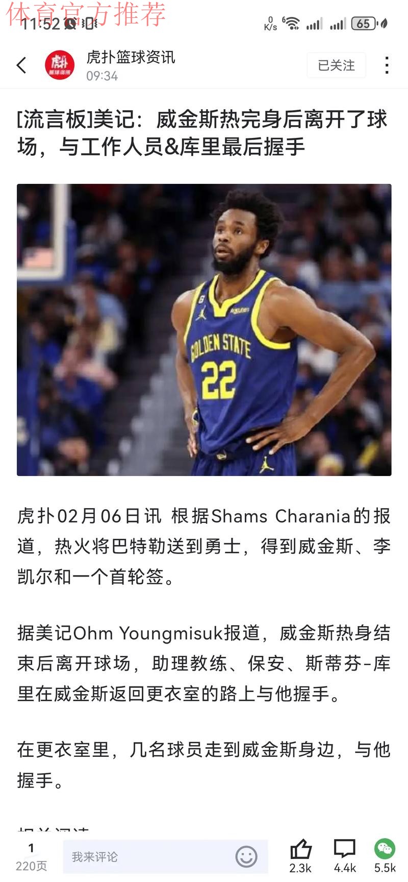 蔡恩：今年夏天的努力让我在出现伤病时能避免长期缺阵