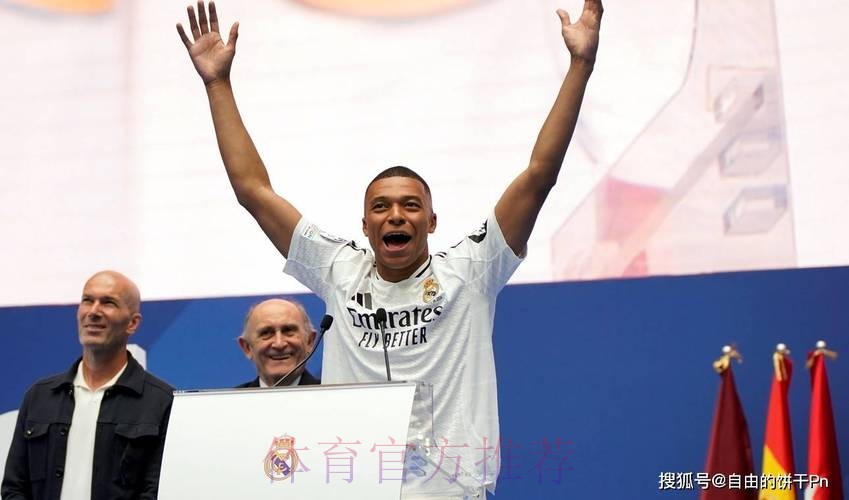 迪尼:皇马签姆巴佩犯大错 他们选了能卖球衣的明星