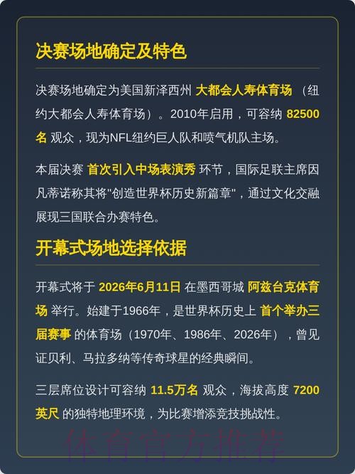 2026美加墨世界杯直播入口是否免费 2026美加墨世界杯直播入口是否免费