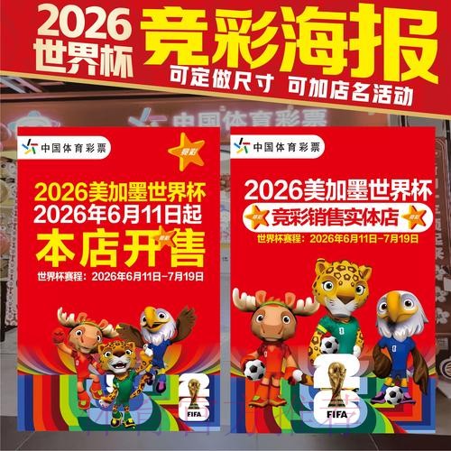 世界杯投注入口:轻松体验足球竞猜乐趣 世界杯投注入口:轻松体验足球竞猜乐趣