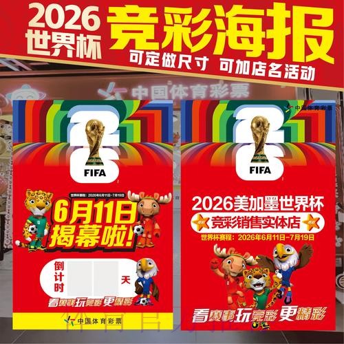 世界杯投注入口:轻松体验足球竞猜乐趣 世界杯投注入口:轻松体验足球竞猜乐趣