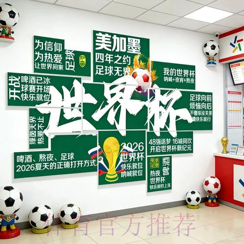 世界杯下注指南:避开常见误区 世界杯下注指南:避开常见误区